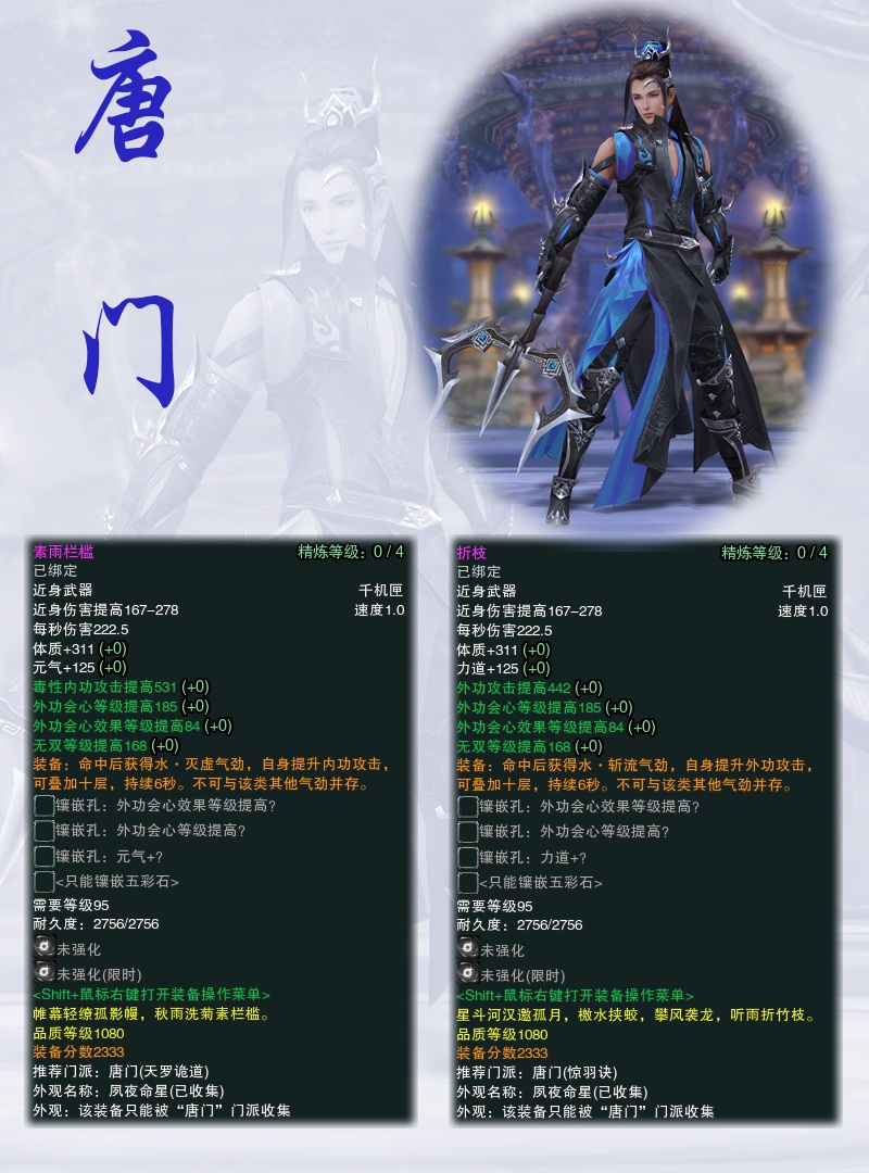 剑网3成长型武器有哪些,剑网三最重的巨剑