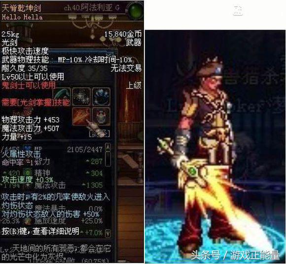 dnf剑魂105级史诗武器先驱者光剑,dnf史诗光剑哪个最好