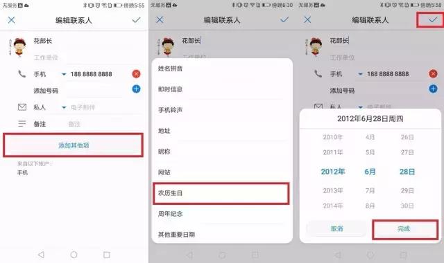 手机上你绝对不知道的3个功能,手机你不知道的三种功能