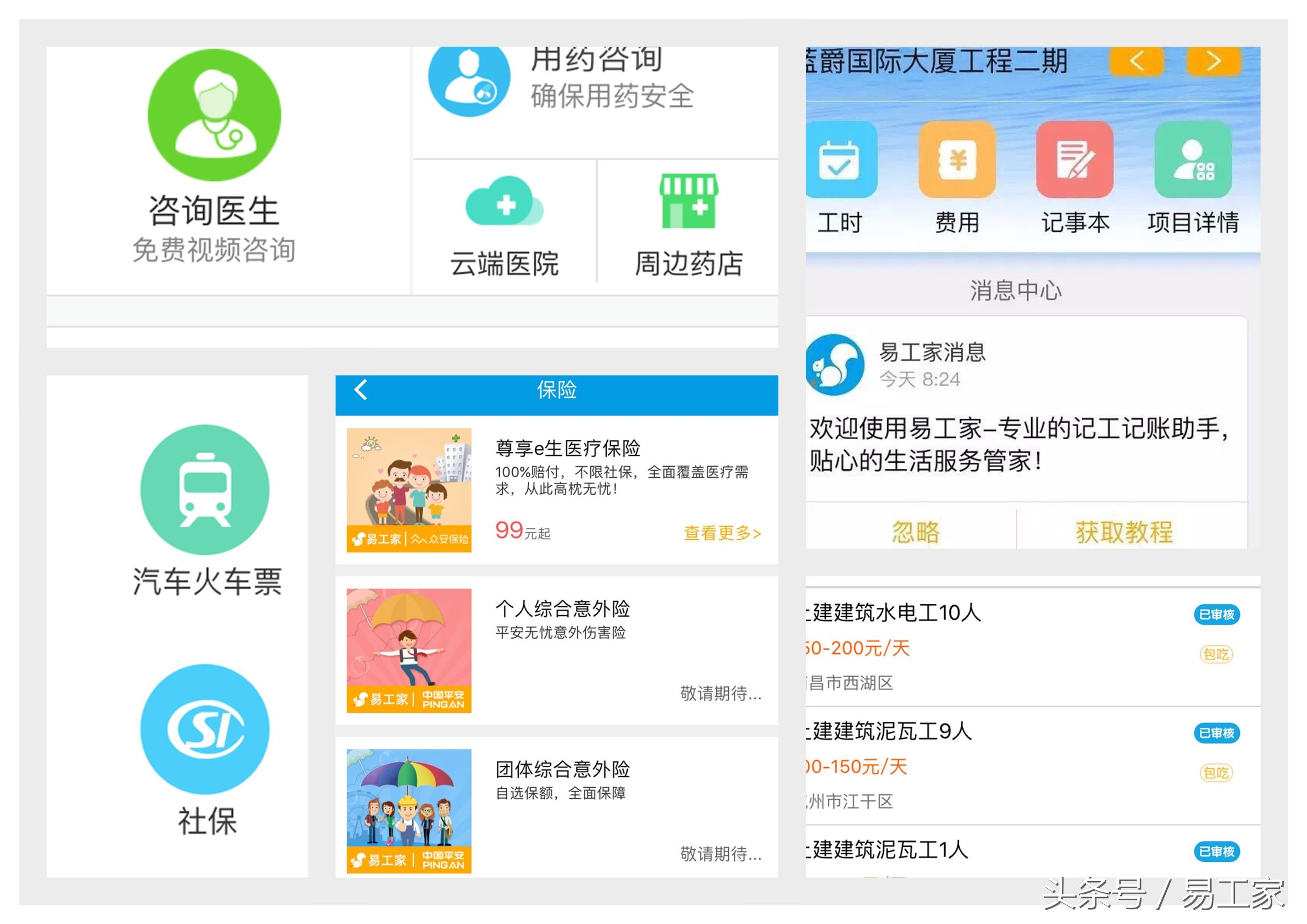 ,减少劳务纠纷实用贴老板的私人助理，你值得拥有！