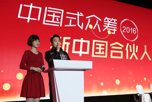 中国式众筹的基本逻辑,中国式众筹熟人众筹案例概要