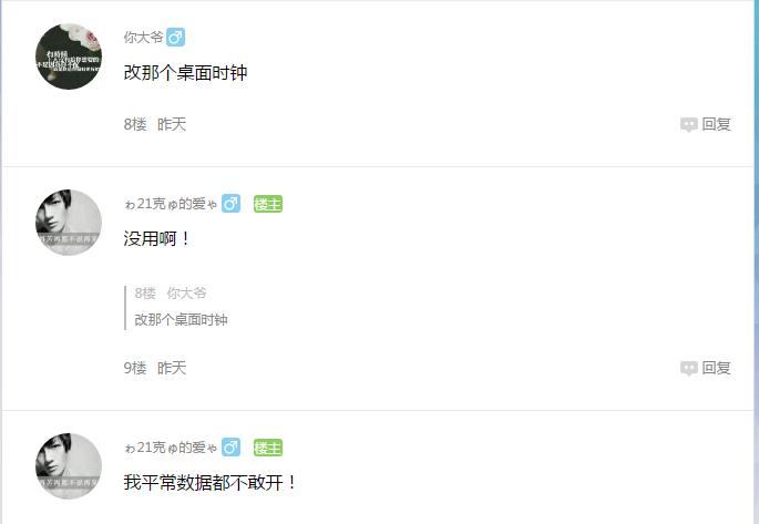 小米天气没动画效果了,天气不显示温度怎么办