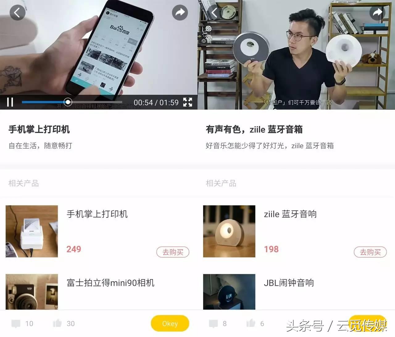 OkeyDokey:男生兴趣玩乐社区,你想来吗?