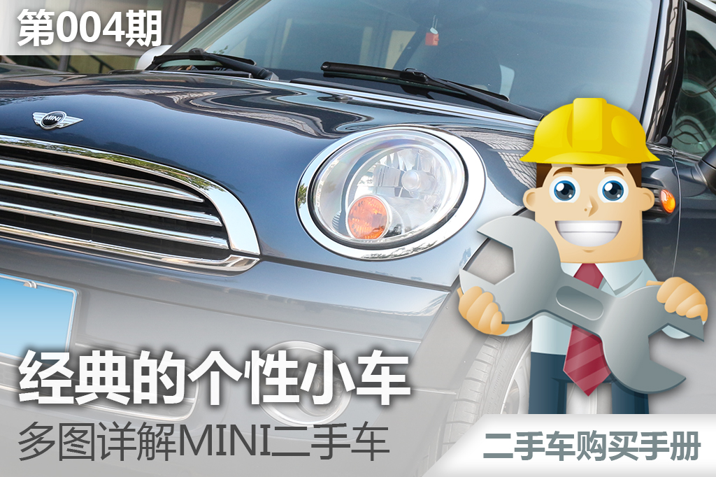 新款小车图片大全大图,最经典mini二手车