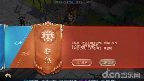 镇魔曲手游天龙,镇魔曲手游幻焰试玩