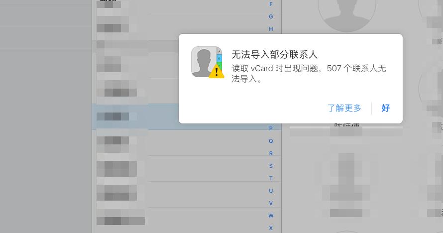 更换iphone后icloud如何转移,关闭icloud通讯录同步怎么弄