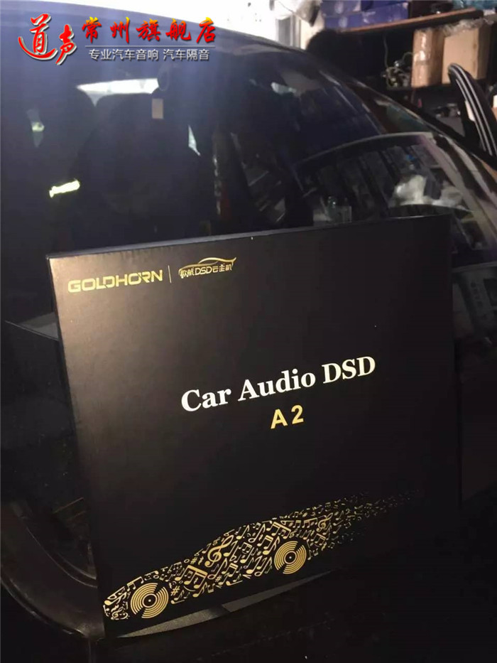 升级全套音响,改装高级音响