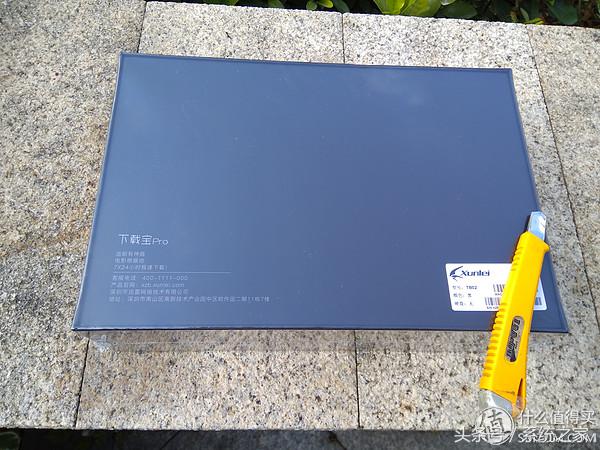 众筹的等待，迅雷*载下**宝硬盘版