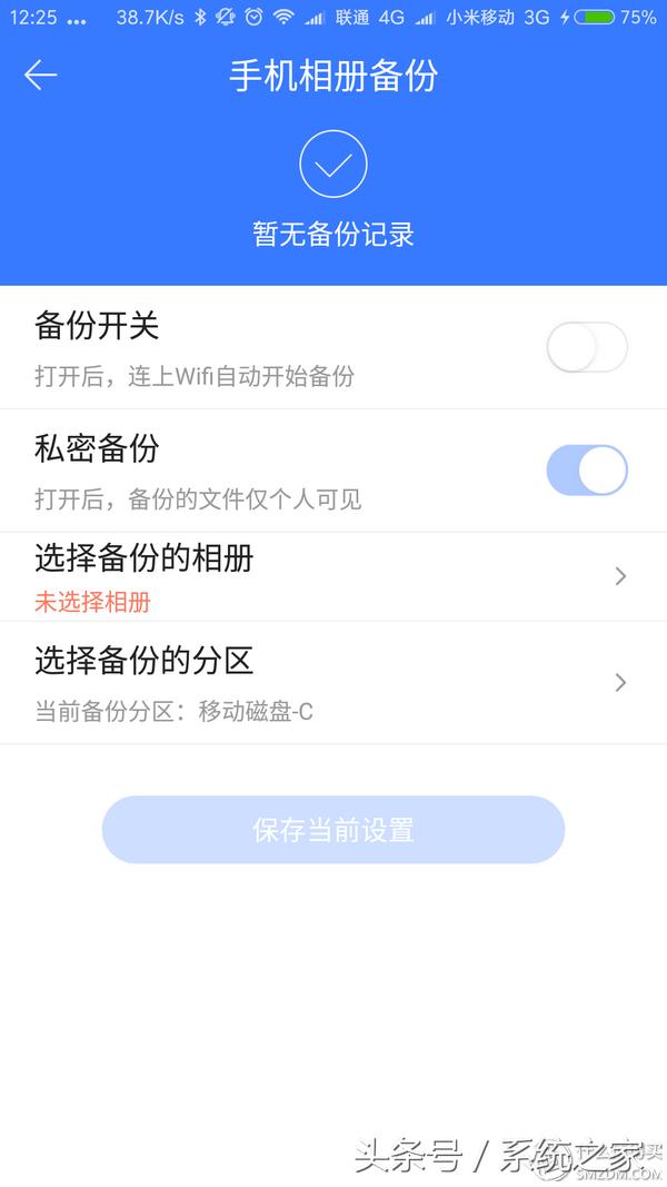 众筹的等待，迅雷*载下**宝硬盘版