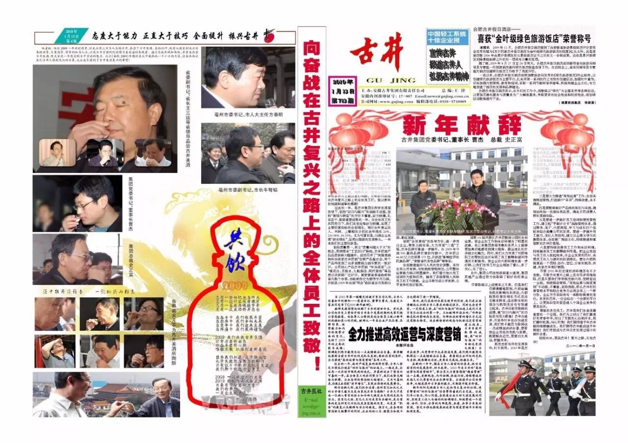 古井贡酒的真实故事,8年贡酒