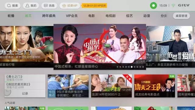 奇异果tv适合装什么软件,奇异果tv最新版本界面
