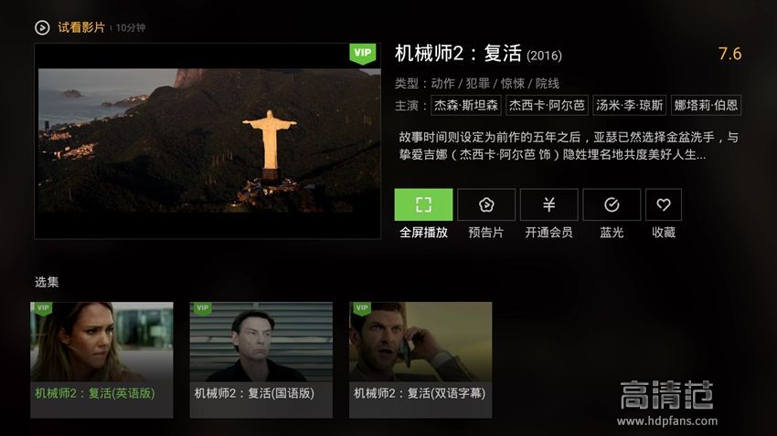 泰捷webox40s电视盒子测评,泰捷webox30c和小米盒子4