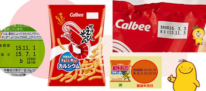 北海道寻根小土豆,calbee北海道