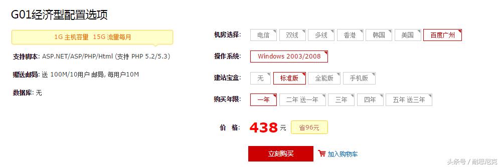 虚拟主机的各项参数怎么看？