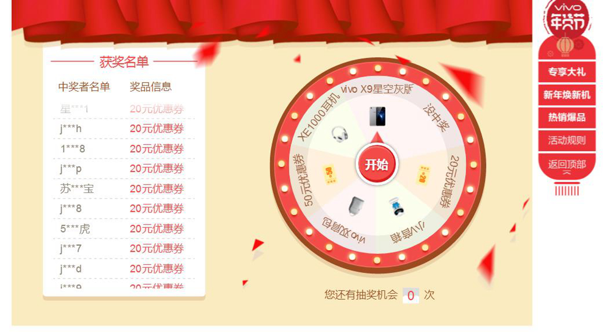 vivo旗舰冰点底价：2K屏+4/128+全网通，1649！