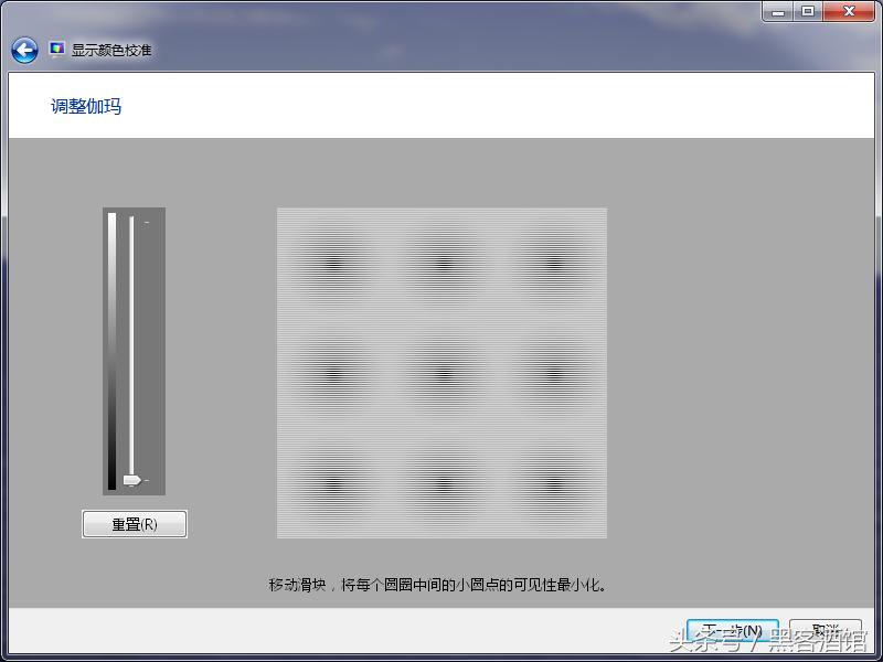 拯救你的电脑桌面,windows系统校准显示器