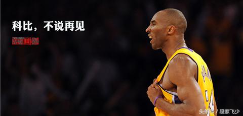 巅峰科比2kol适合什么位置,2kol巅峰科比有多可怕