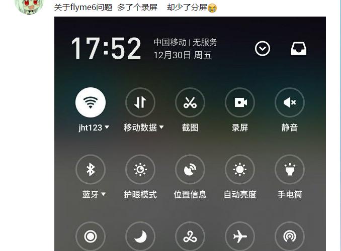flyme6录屏功能,魅族flyme6体验版功能