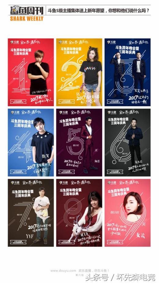 斗鱼曾经辉煌的六个主播,这九个人撑起了整个世界羽坛