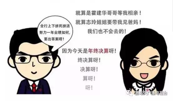 还没想好怎样跨年？来看嘉峪关银行人独有的跨年方式！