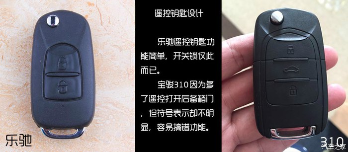乐驰pk奥拓,乐驰和宝骏乐驰