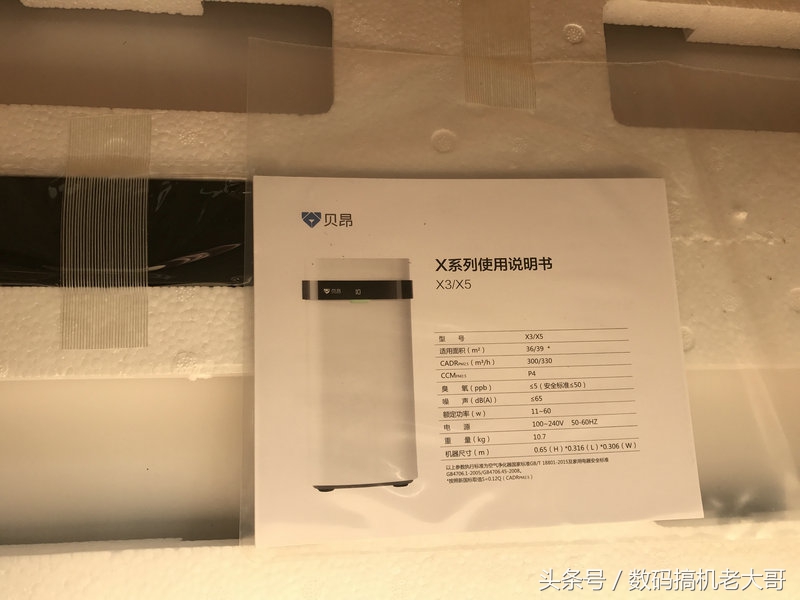 贝昂空气净化器x3靠谱吗,贝昂空气净化器x3除甲醛测试