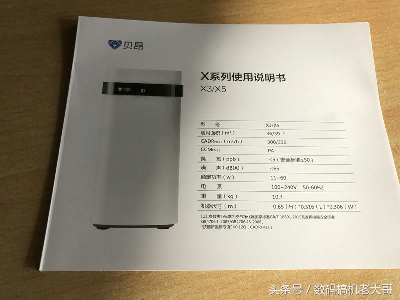 贝昂空气净化器x3靠谱吗,贝昂空气净化器x3除甲醛测试