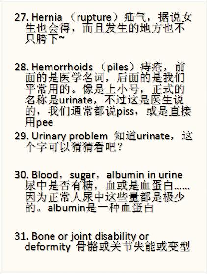 常见病的英语,常见疾病的英语句子和单词