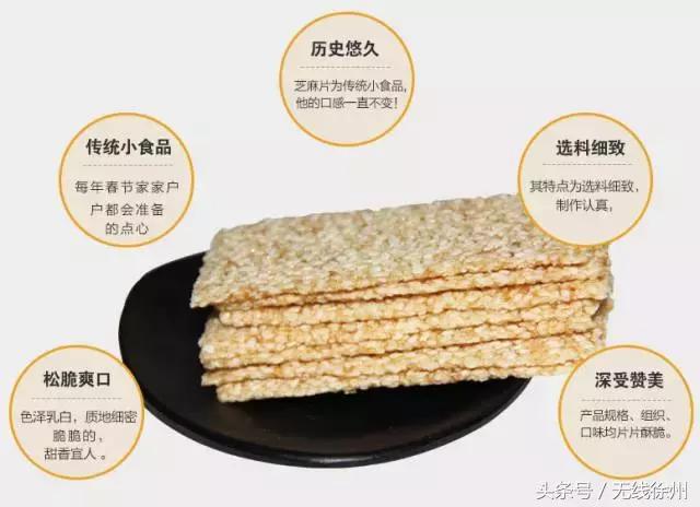 徐州特产有哪些值得带的,徐州适合带什么特产回家呢