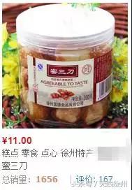 徐州特产有哪些值得带的,徐州适合带什么特产回家呢