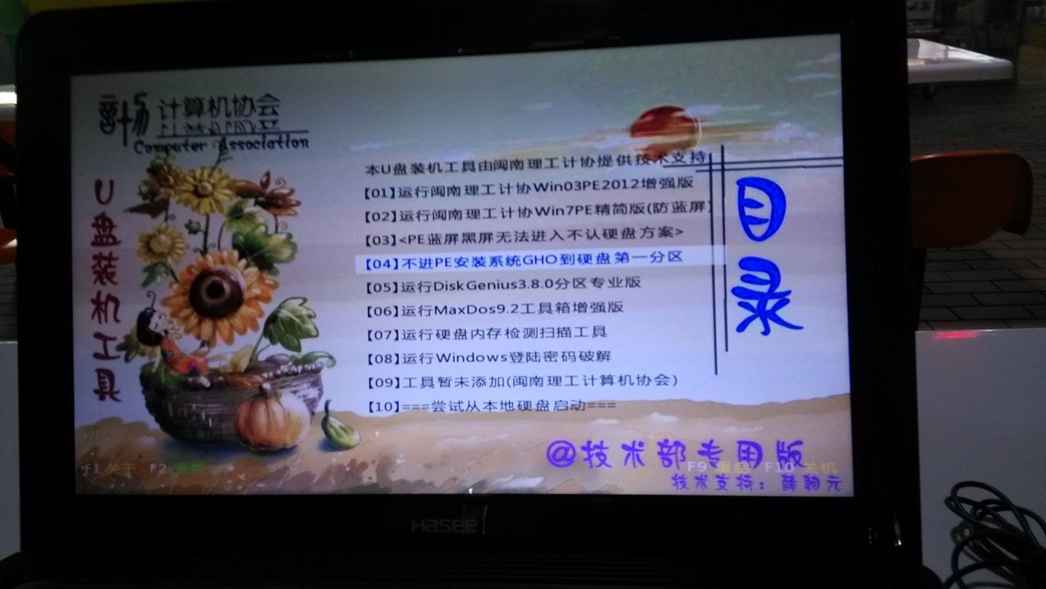 怎么用u盘给电脑重装系统教程,如何在电脑上设置用u盘重装系统