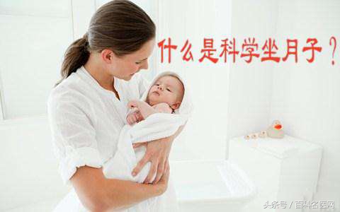 生完孩子“坐月子”只是中国人的封建陋习吗？别再被忽悠了！