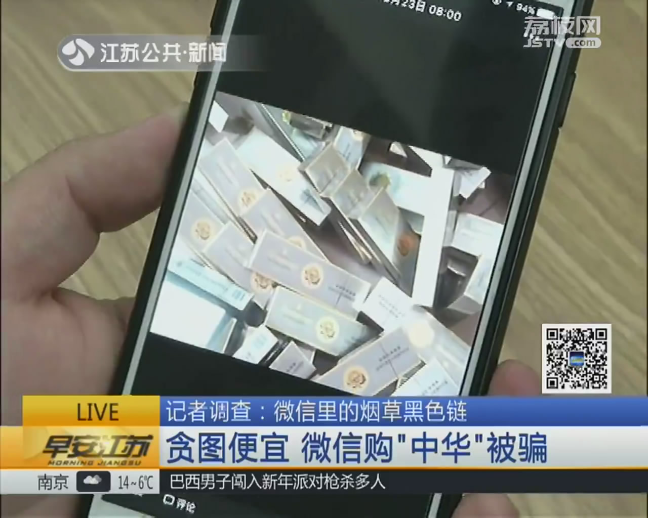 网上的烟违法吗,买无品牌的烟违法吗