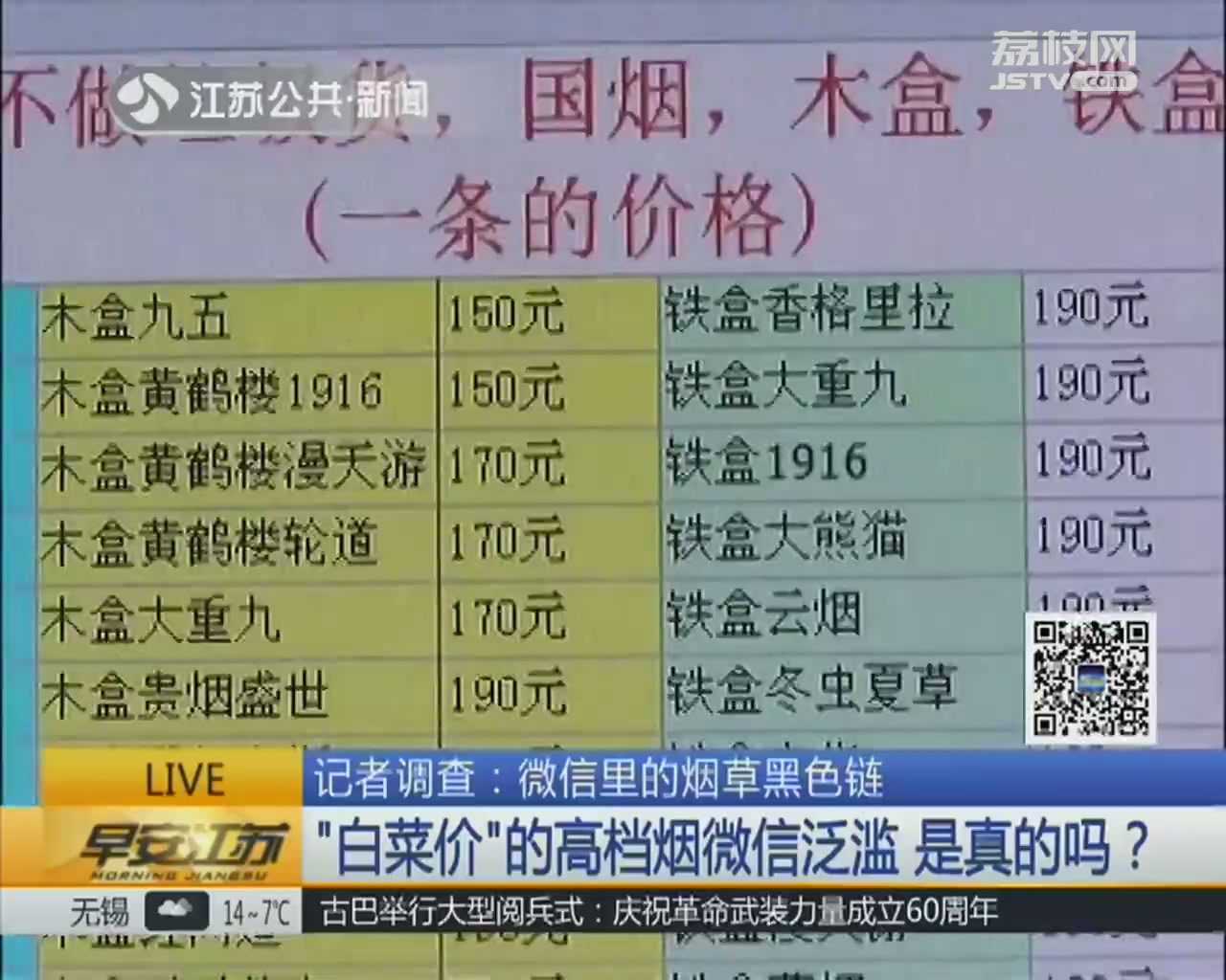 网上的烟违法吗,买无品牌的烟违法吗