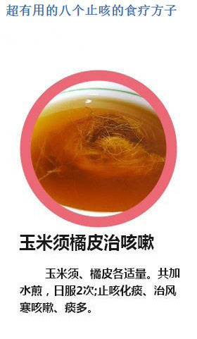 治咳嗽最快的止咳偏方,严重咳嗽止咳最快的一招秘方土方