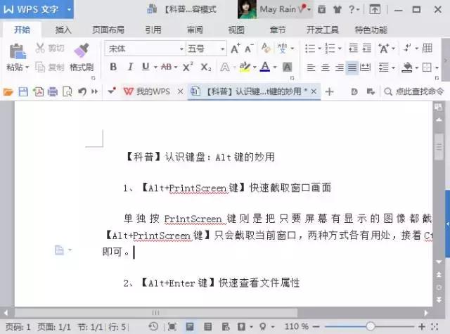 键盘alt功能介绍,认识键盘的功能视频教程