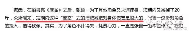 增肥减肥、带大姨妈跳冰湖、拍打戏骨折，众多工种里当演员最吃力