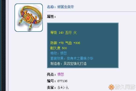 梦幻西游2022年6月角色价格分析,梦幻西游十大高价值装备