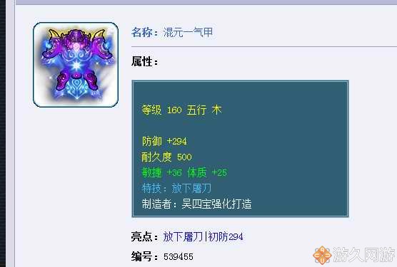 梦幻西游2022年6月角色价格分析,梦幻西游十大高价值装备