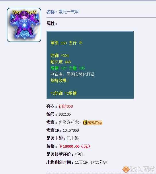 梦幻西游2022年6月角色价格分析,梦幻西游十大高价值装备