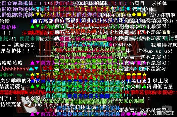 看懂弹幕流行语及缩写,看懂弹幕流行语