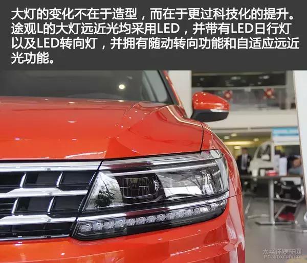 上汽大众途观l280tsi,上汽大众途观l这车怎么样