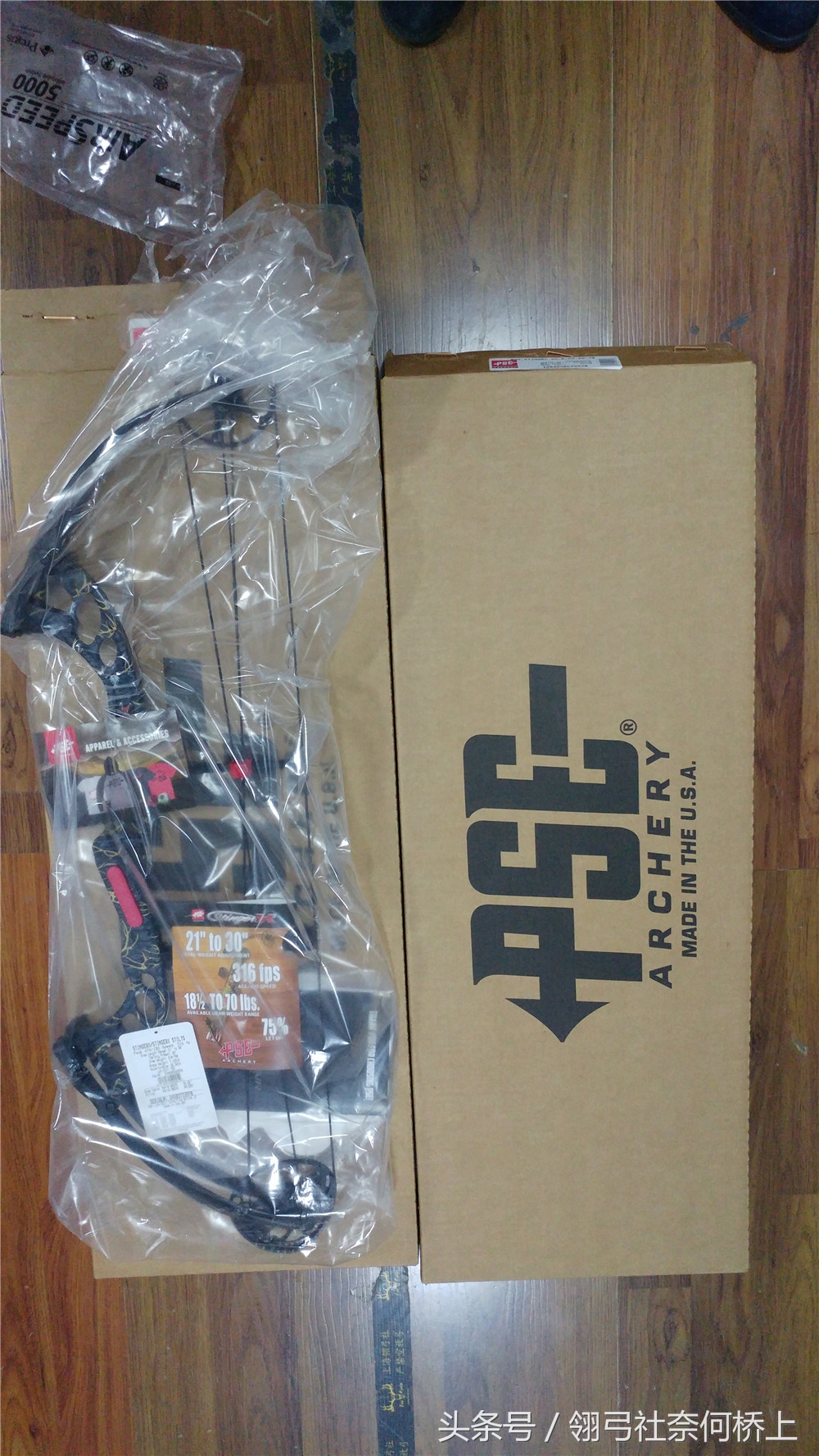 pse针刺复合弓,pse针刺复合弓威力测试