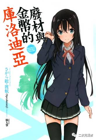 渡航的全部作品,渡航小说