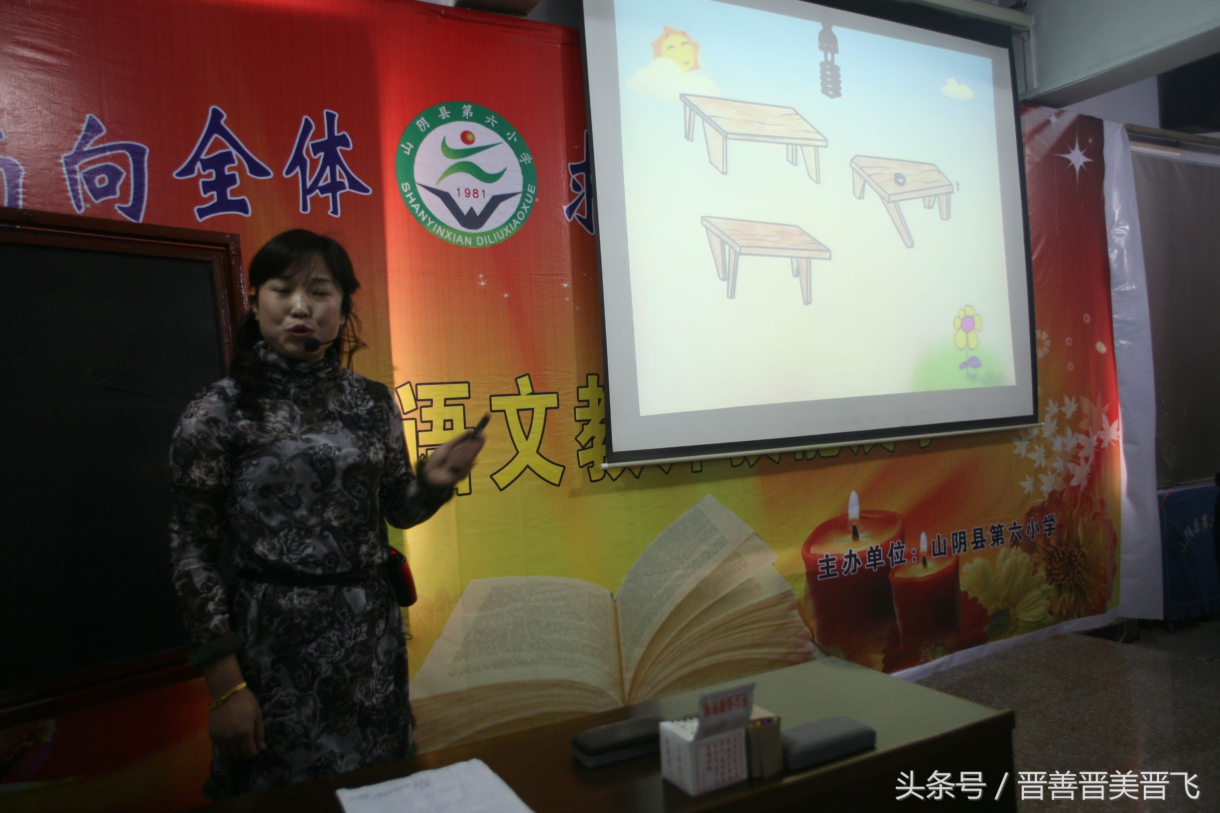 临西县第六中学师生才艺展示,绍兴五年级学校六一才艺表演