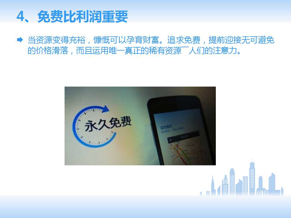 互联网创业六大经典创业理论,互联网十大创业项目ppt