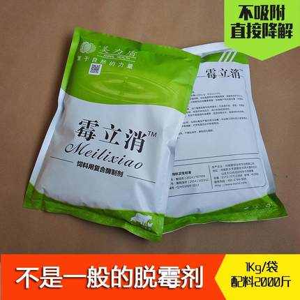 生物脱霉剂霉立消，你那来的自信卖60元？