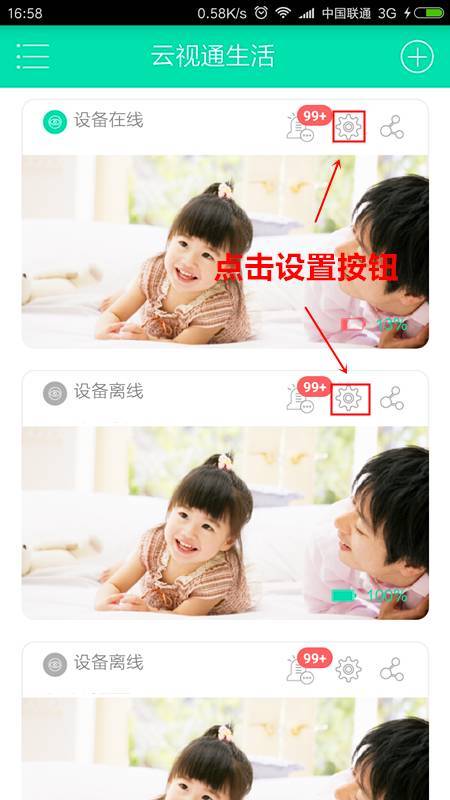 云视通app扫码功能,云视通app怎么回放
