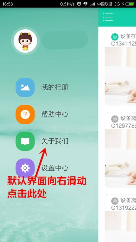 云视通app扫码功能,云视通app怎么回放