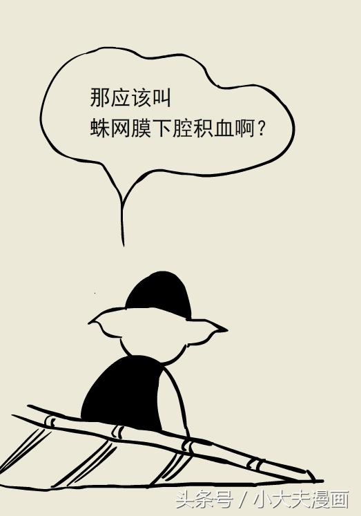 熊猫医生看病,熊猫医生图